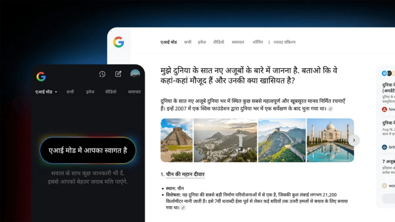 Google AI Mode in Hindi interface on mobile